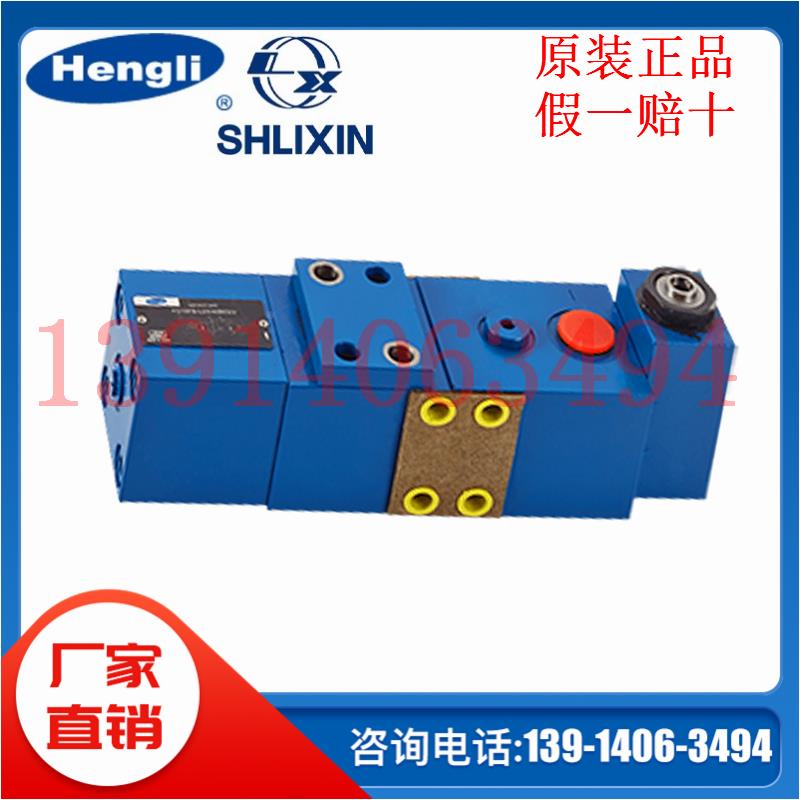 上海立新 平衡阀FD32FB-L2X/40B06/V恒立液压阀FD25PA-L2X/B04 KA