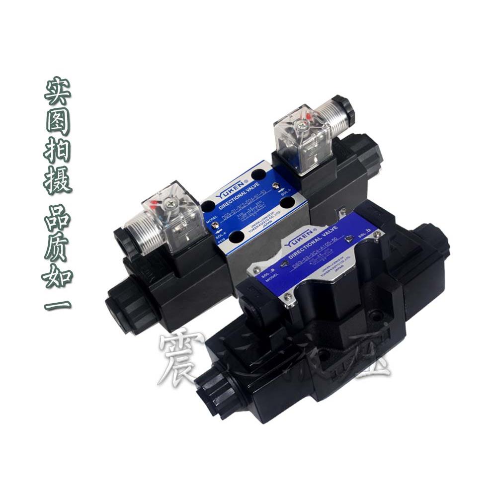 油研YUKEN DSG-03-3C10-A110/A120/A220/A240/D24/D12/D100-N1