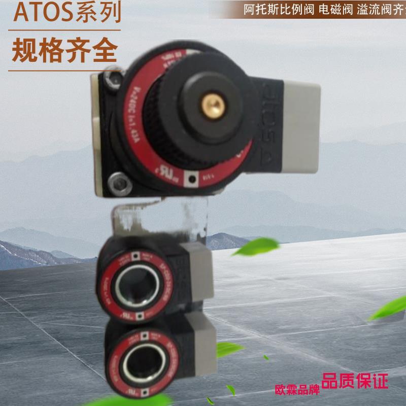 电磁阀线圈 CAE-230/50/60AC/10 意大利阿托斯ATOS电磁阀线圈