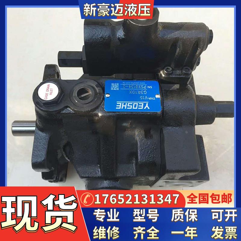 全新台湾YEOSHE油升柱塞泵V38C1R/C2R/C3R/C4R/C1L/C2L/C3L/C4L