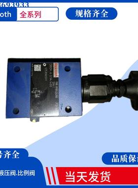 Rexroth力士乐DBDH6P1X/315 DBDS6P1X/200/100溢流阀液压阀DBDS6G