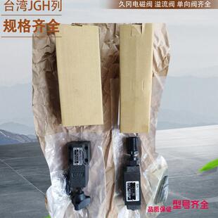 JeouGang减压阀RT 台湾久冈液压阀