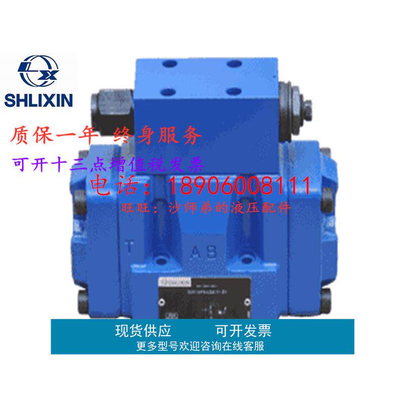 恒立液压上海立新3dr10p4-l6x/10y 3dr10p5-l6x/31.5y三通减压阀