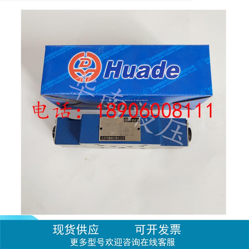 液控单向阀  SV10PA1-40B SV10PA2-30B SV20PA SV30PA PB SL 华德