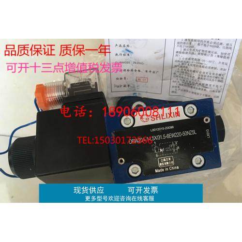 上海立新4WE6A,B,C,D,Y-L6X/EG24NZ5L电磁阀4WE6A-L6X/CG24NZ5L