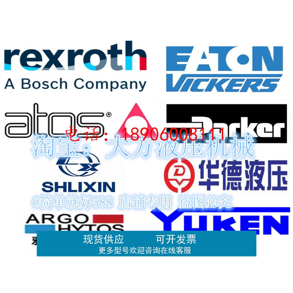 /电磁阀4WE6H7X/HG24N9K4叶片泵油泵 型号齐全 现货