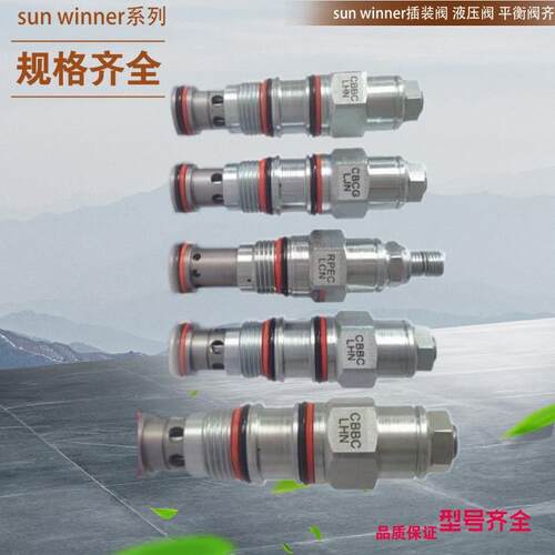 SUN溢流阀 SUN太阳调压阀RPECLBN RPEC RPEC-LBN太阳SUN换向阀