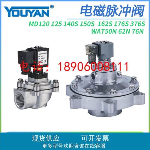 MD376S脉冲阀WAT62N/50N/76N/MD120/MD125/MD140S/MD150S/MD162S