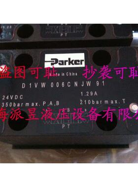 原装正品 D1VW6CNJP75 美国派克Parker电磁阀