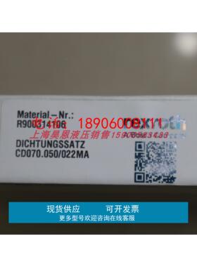 CD070.050/022MA R900314106 德国力士乐REXROTH油缸密封套件