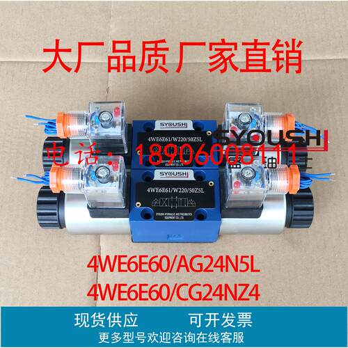 电磁阀4WE6E60/AG24N5L,4WE6E60/CG24NZ4,4WE6E61B/CW220-50N9Z4