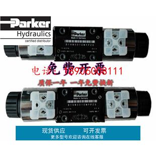 进口Parker派克多功能电磁阀 D1VW002ENJW91;D3DW1ENJW40