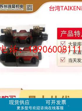 台湾TAIKEN泰肯电磁阀D5-02-2B2L-D2 D5-02-3C4-A2 D5-03-3C3-D2