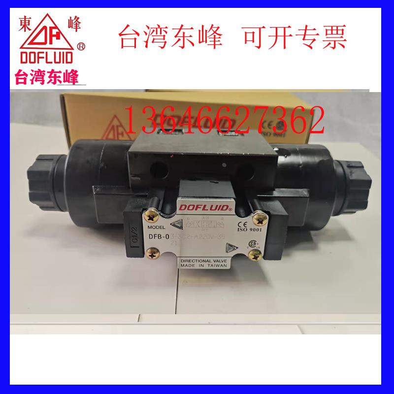 台湾东峰电磁阀 DFB-02-3C2-DC24-35C 3C3 3C4 3C60 3C5 3C10 3C9