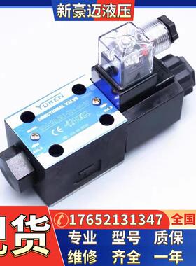 YUKEN油研型液压阀电磁换向阀DSG-03-2B3-A100/110/220/240-50