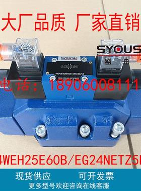 电液换向阀4WEH25E60B/EG24NETZ5L,4WEH25E61/6CW220RNETZ5L现货