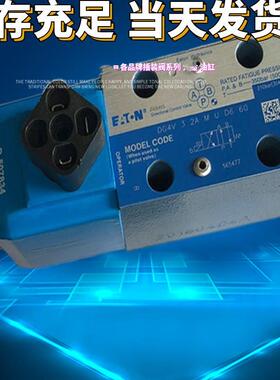 威格士电磁换向阀 现货 VICKERS电磁换向阀 DG4V-3-24A-M-U-D6-60