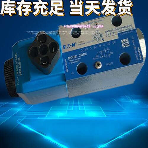 威格士电磁换向阀 现货 VICKERS电磁换向阀 DG4V-3-24A-M-U-D6-60
