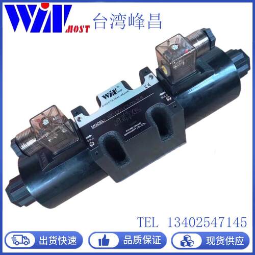 WINMOST台湾峰昌电磁阀WD-G02-C2-D2-N换向阀B11B/C5/C4液压阀
