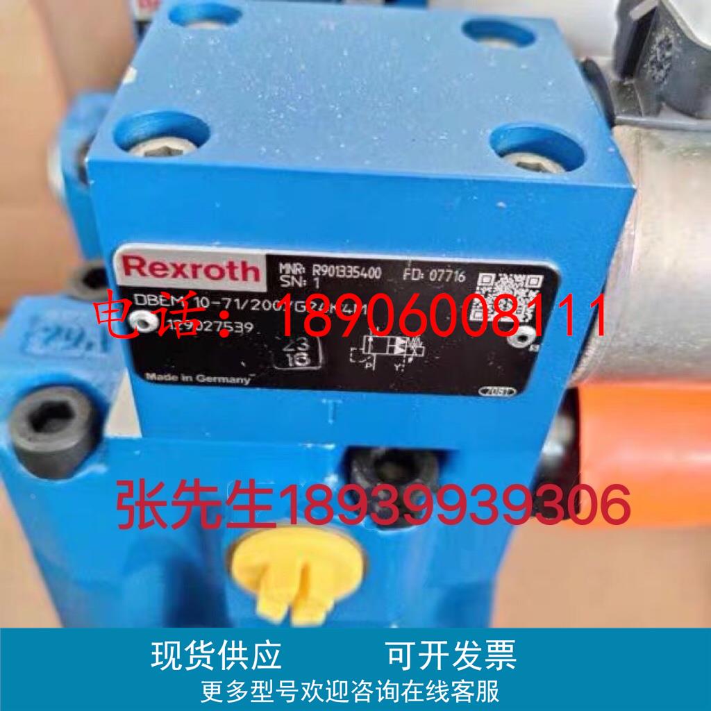 R901335400 DBEM10-71/200YG24K4M比例溢流阀力士乐德国产元器件