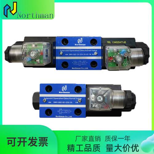 北部精机电磁阀SWH-G02-C2/C3/C4/C7-D24-20台湾Northman换向阀