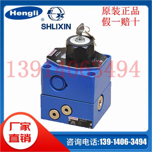 上海立新2FRM5-30/6L调速阀2FRM5-30/0.2L/0.6L/1.2L/3L/10L/15LV