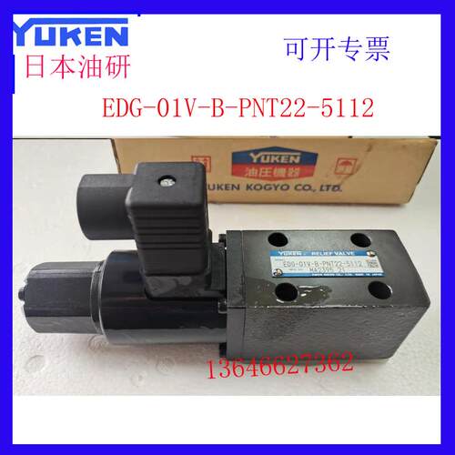 YUKEN日本油研比例先导阀EDG-01V-B-PNT22-5112  EDG-01V-C-PNT13