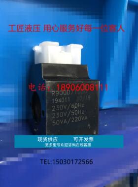 力士乐型线圈R900020175电磁阀交流线圈6通110V