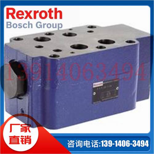力士乐Rexroth液控单向阀Z2S22-1-5X/订货号R900432915德国原装