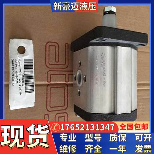 ATOS全新现货齿轮泵PFG-211-D-RO阿托斯伺服机高压泵PFG-214-D-RO