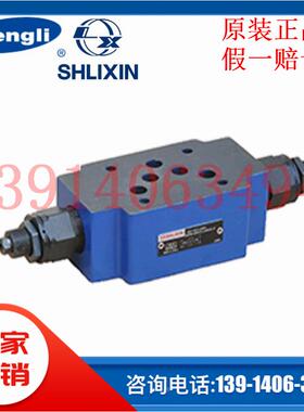 ZDB10VP1-L4X/20上海立新叠加溢流阀Z2DB10VC/VD1-L4X/31.5调压阀