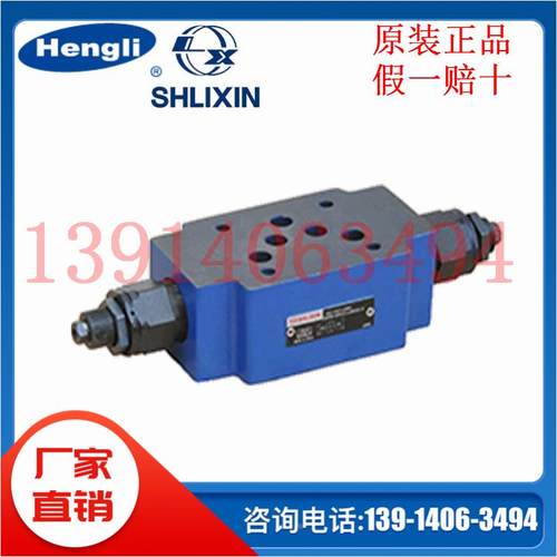 ZDB10VP1-L4X/20上海立新叠加溢流阀Z2DB10VC/VD1-L4X/31.5调压阀