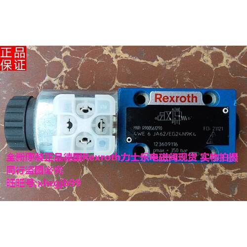 总原装正品德国Rexroth力士乐电磁阀4WE6JA62/EG24N9K4现货