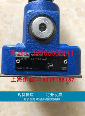 DB10-1-44/50U W65 R900422247力士乐溢流阀原装机械配件