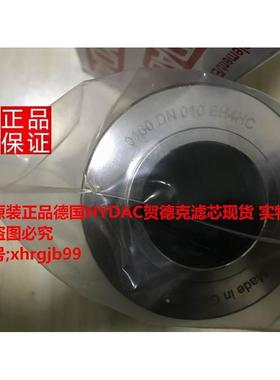总原装正品德国HYDAC贺德克过滤器滤芯0160DN010BH4HC现货
