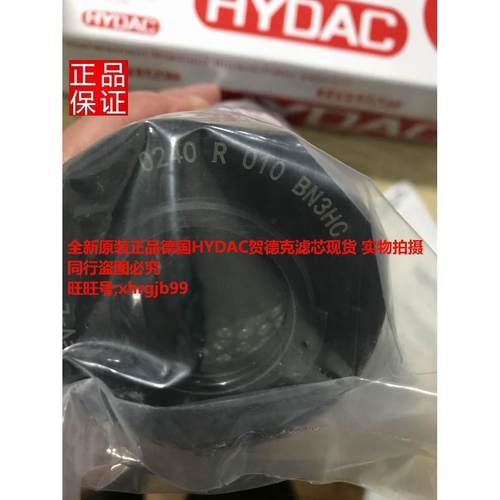 总原装正品德国HYDAC贺德克滤芯0240R010BN3HC现货