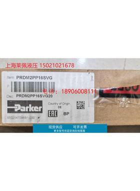美国派克PARKER减压阀PRDM2PP16SVG15  PRDM2PP16SVG20