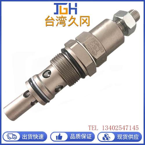 台湾JGH久冈插装溢流阀MDR-03-E-L-10液压阀MCR-03-C-20-L电磁阀