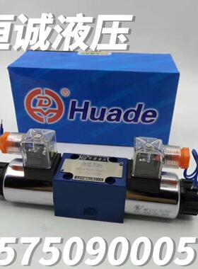 华德DBW10A-1-50B/2006CG24N9Z5L CW220-50N9Z5L电磁溢流阀20A30A