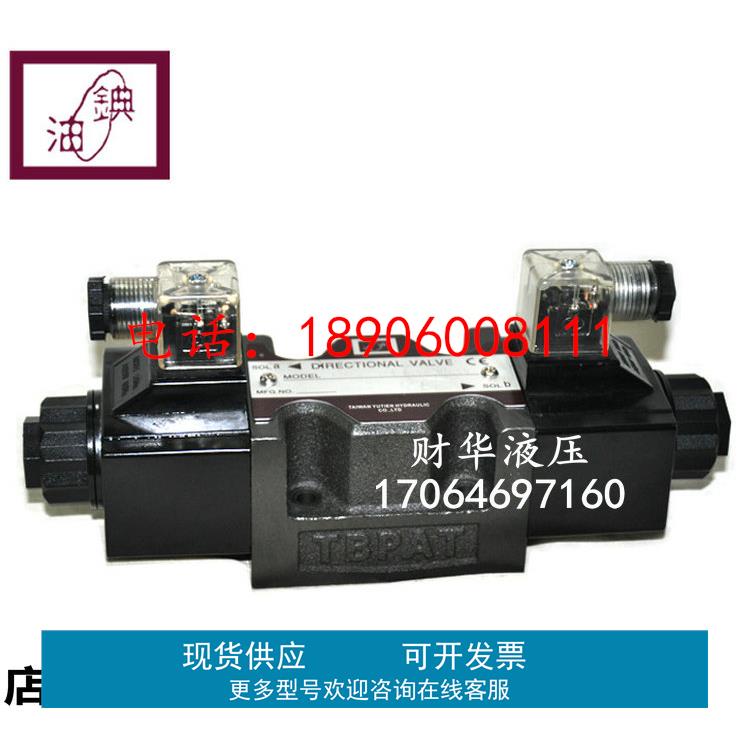台湾油錪DSG-03-3C2-N-50电磁换向阀DSG-2B2/3C4/3C3/3C5/3C6/2B3