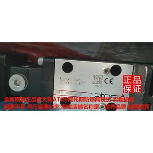意大利ATOS防爆阀DHA 全新正品 0711 24DC