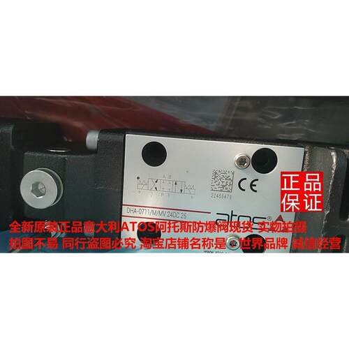 全新正品意大利ATOS防爆阀DHA-0711/M/MV 24DC 26