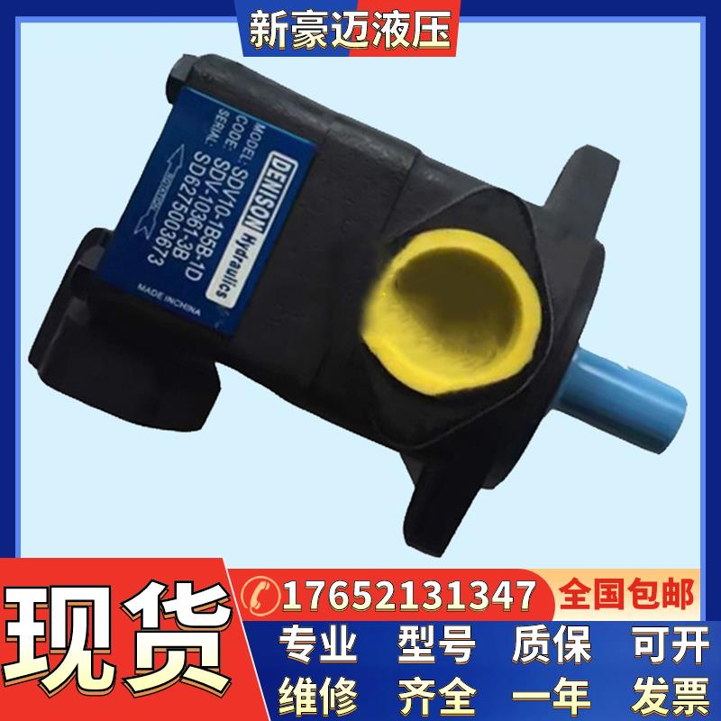 丹尼逊DENISON型叶片泵T6C 006 3R01 B1系列高压泵低噪声液压油泵