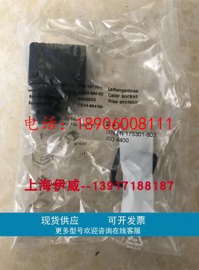 力士乐Rexroth三芯插头R901017010 R901017011比例阀用转换接头