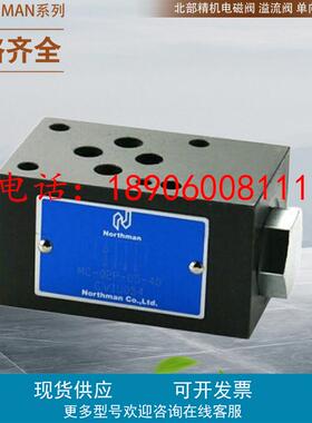 供应NORTHMAN液压阀 北部精机电磁阀SWH-G03-C22-D24-20-M3溢流阀