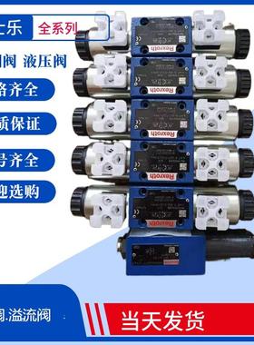 ZDB6VC2-42/315V R900411318 力士乐顺序阀 Rexroth减压阀 德国