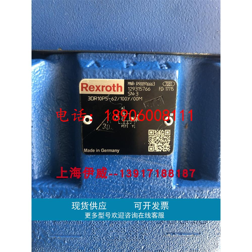 3DR10P5-62/100Y/00M R900916663比例减压阀德国产压力等级100bar