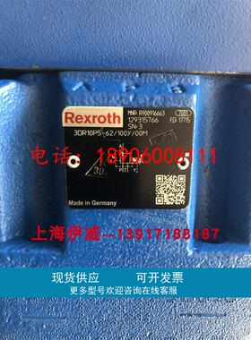 3DR10P5-62/100Y/00M R900916663比例减压阀德国产压力等级100bar