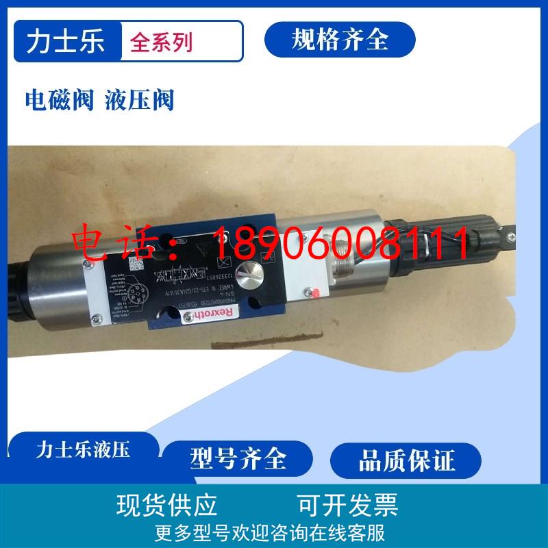 REXROTH比例伺服阀4WREE 10 E75-20/G24K31/A1V德国力士乐液压阀