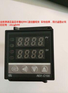 总原装正品日本理化RKC温控器REX-C100FK02-M*AN-NN现货